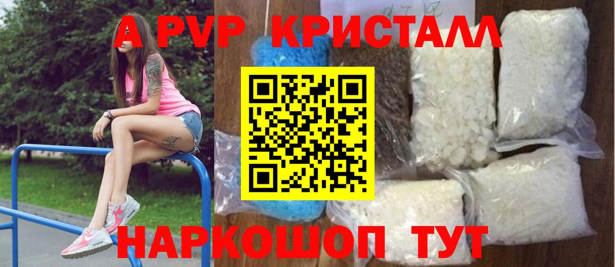 Alfa_PVP Соль Соль-Илецк