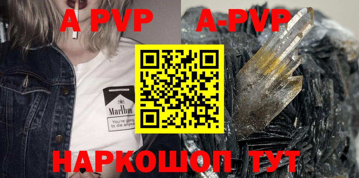 Альфа ПВП СК КРИС  A-PVP крисы CK  Альфа ПВП крисы CK  Вход с VPN  дарнет шоп  Соль-Илецк 