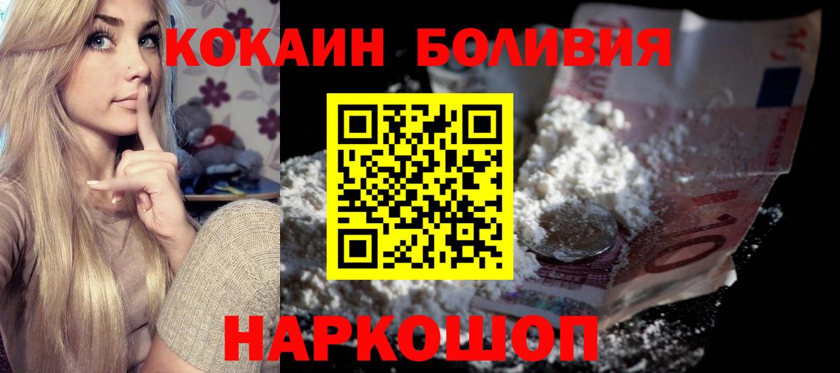 Cocaine  Кокаин 97%  Вход с VPN  Соль-Илецк  Cocaine Перу 