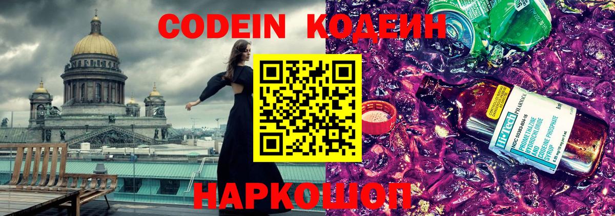 Соль-Илецк  Кодеин напиток Lean (лин)  Кодеиновый сироп Lean напиток Lean (лин)  Вход с VPN 