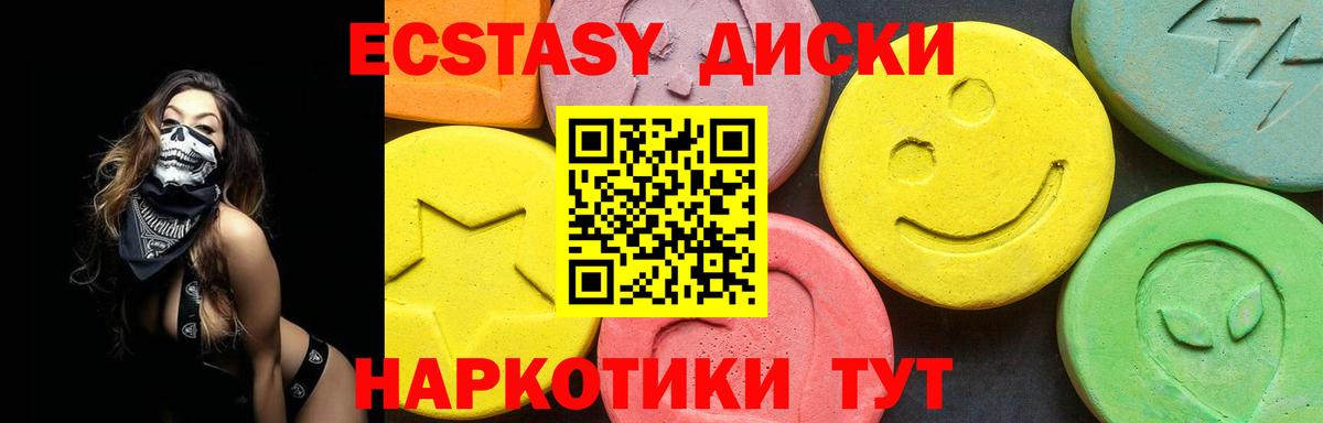 ОМГ ОМГ ссылки  Ecstasy mix  Вход с VPN  Соль-Илецк  Ecstasy MDMA 