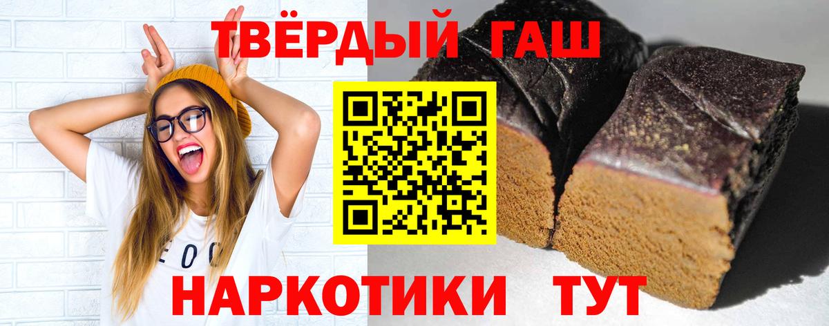 ГАШ хэш  ГАШ ice o lator  Гашиш  Вход с VPN  Соль-Илецк 