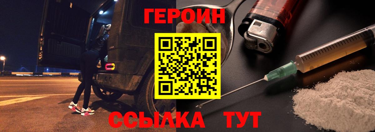 ГЕРОИН афганец  Вход с VPN  Соль-Илецк 