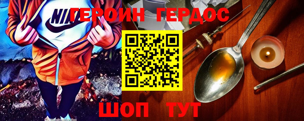 Героин белый Соль-Илецк