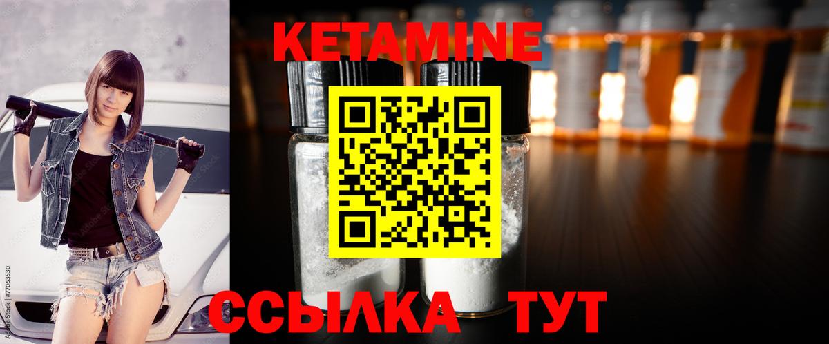 Соль-Илецк  КЕТАМИН ketamine  Вход с VPN 
