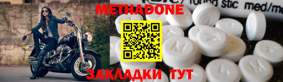 Соль-Илецк  МЕТАДОН мёд  Вход с VPN 