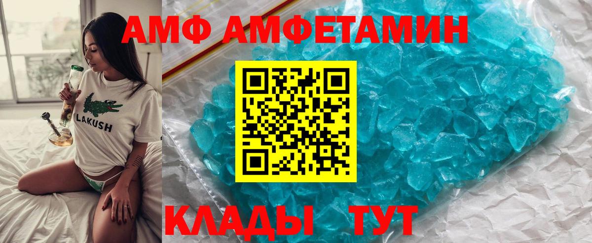 МЕТАМФЕТАМИН  Вход с VPN  Соль-Илецк  Первитин Декстрометамфетамин 99.9% 