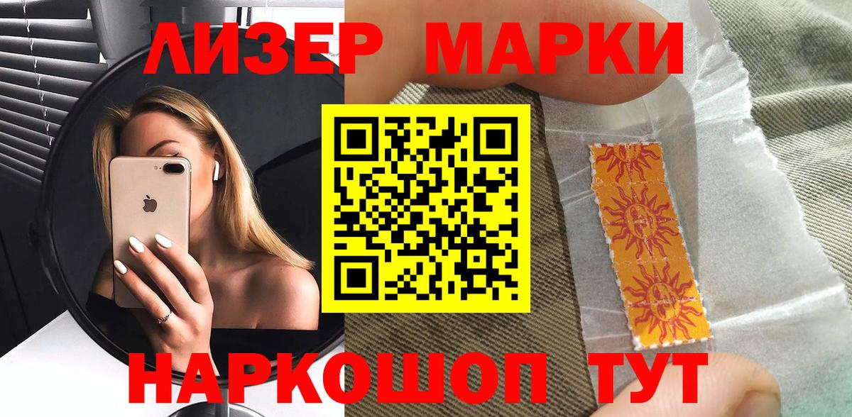 Марки N-bome 1,8мг  Марки N-bome 1,8мг  Вход с VPN  Соль-Илецк 